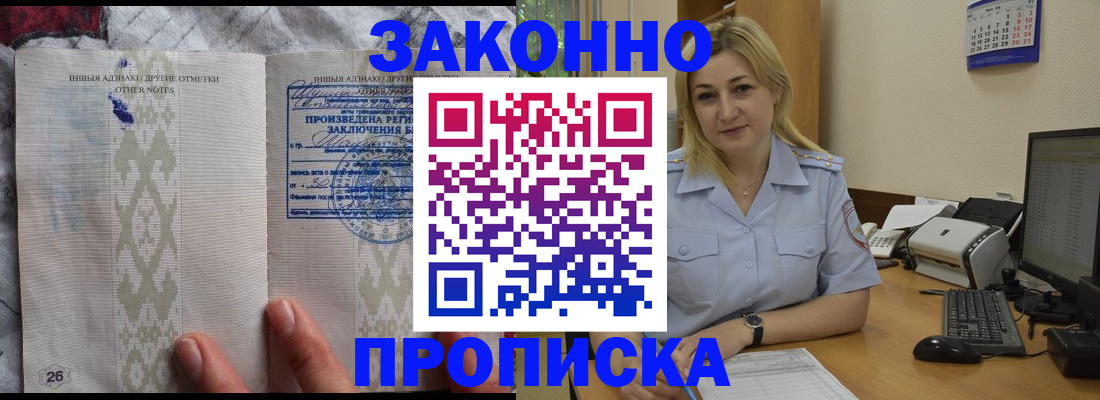 прописка иностранных граждан в Льгове