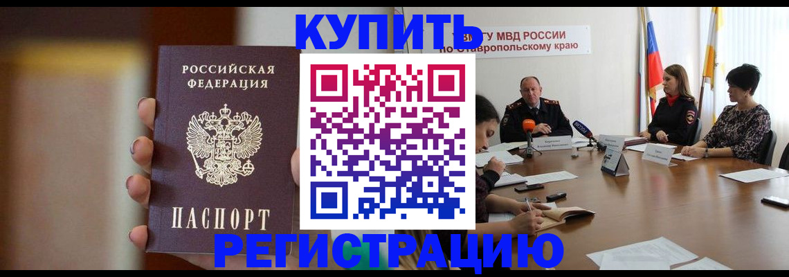 временная регистрация 2025 в Льгове