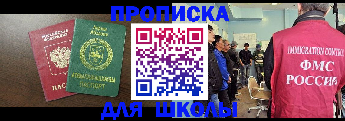 купить прописку в Льгове