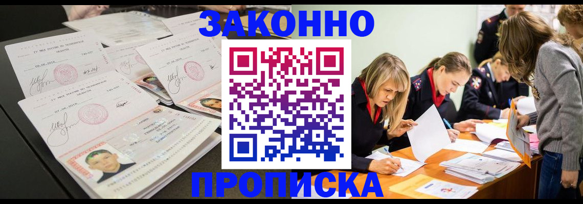 прописка поиск в Льгове